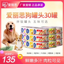 Japan iris Alice dog canned Alice dog wet food bimbap pet snacks Teddy 30 cans