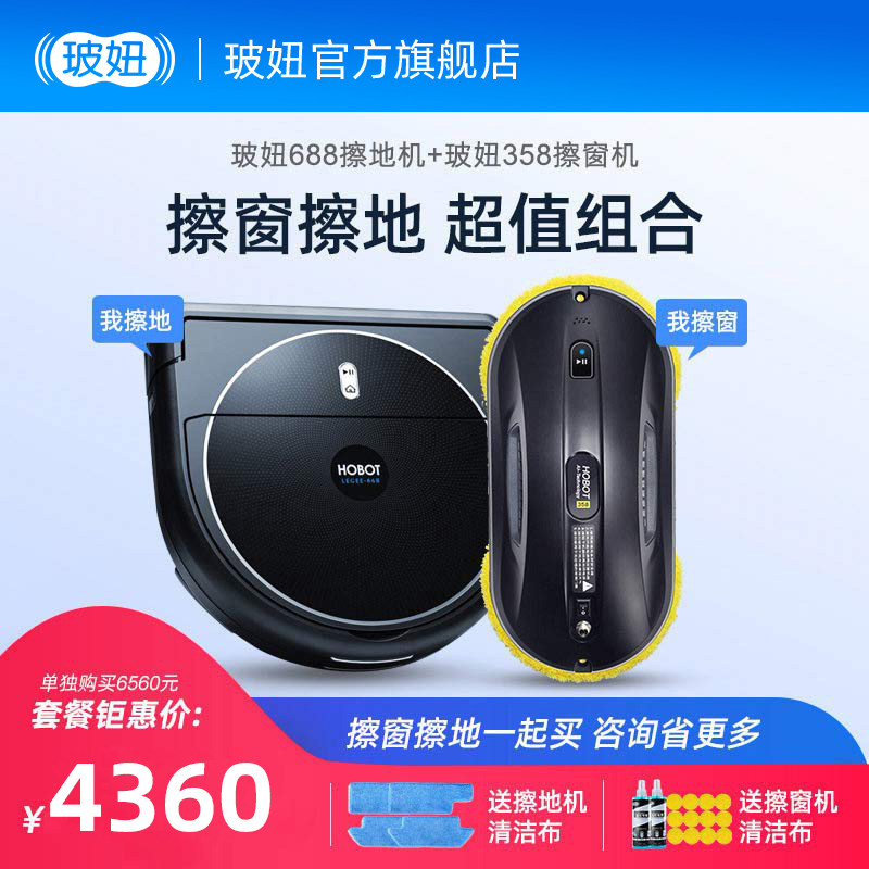 Glass Pussy Mobile Air Conditioning Human Polo Pussy Rub Mobile Air Conditioning Fully Automatic Electric Intelligent Sweeping Machine Human Wipe Package Combo