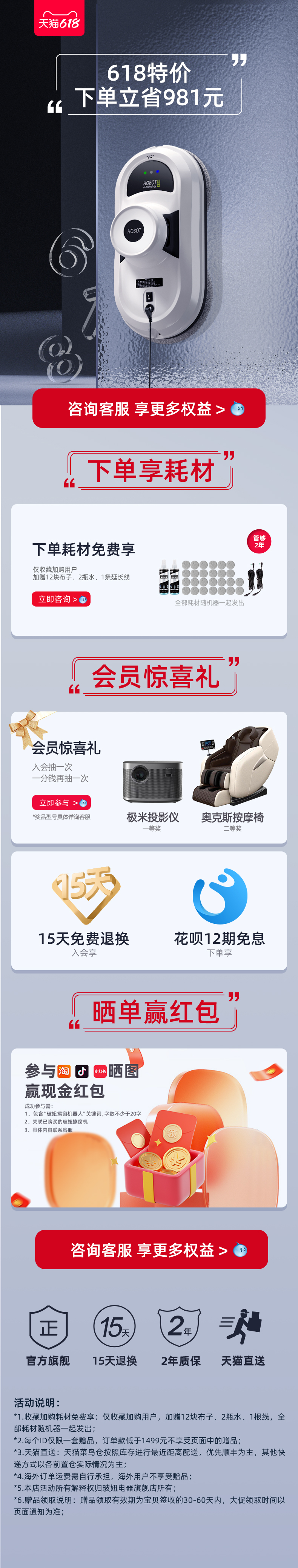 玻妞 HOBOT 188 二代 擦窗机器人 双重优惠折后¥1499包邮