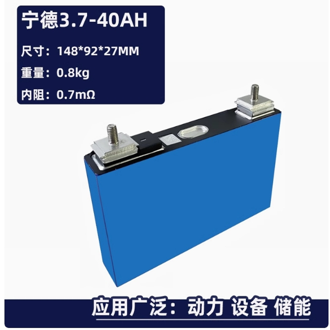 Brand New Catl Ternary Lithium 3.7V 40Ah Large Single-Cell Capacity Power Cell for Outdoor Energy Storage