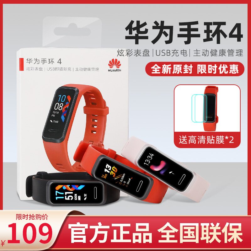 Huawei Bracelet 4 Smart Hand Ring Sport Hand Ring Waterproof Sleep Heart Rate Detection Pedometer bracelet 5 Men and women Smart Table