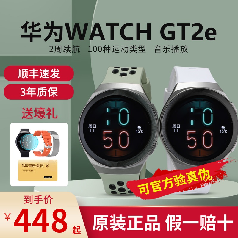 Huawei GT2E watches Watch GT2e Sport smart watches sleep heart rate monitoring Bluetooth waterproof male and female