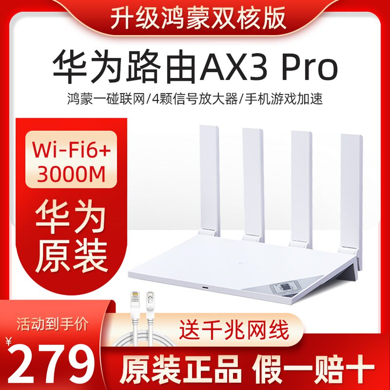 Huawei AX3 pro WiFi6 dual-core one thousand trillion port wireless 5G dual-frequency router wearing wall king home with high speed