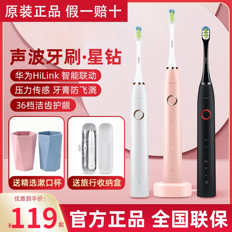 Official Libode Electric toothbrushes Star drilling rechargeable soft mullet drilling fully automatic ultrasonic electric toothbrush