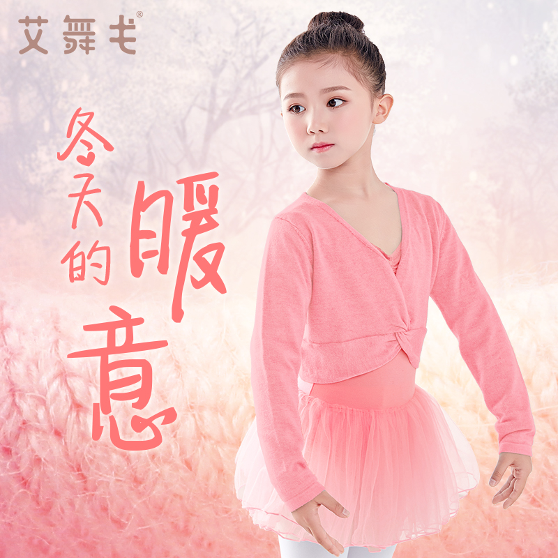 Children Dance Jacket Girl Twigs Knitwear Knitwear Knitwear Autumn Winter Dancing Costumes Long Sleeves Warm and small shawl