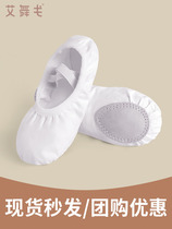 Adult artistic gymnastics shoes womens white dance shoes childrens soft-soled dance shoes male student shoes white shoes yoga shoes