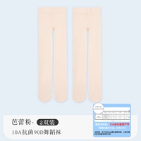 [2 пары — весна и осень, антибактериальные 90D-10A] 2 балетные пудры