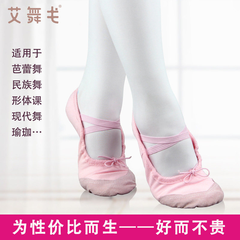 Children Dance Shoes Girl Pink Soft Bottom Shoes Practice Shoes Red Dancing Special Body Shoes Adult Ballet Shoes