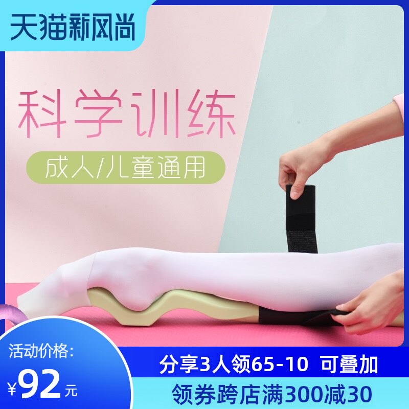 Dance instep artifact Adult ballet professional instep stretch foot shaping device Children's dance instep artifact