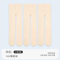 【3 двойной и осенний 90d】 3 мяса