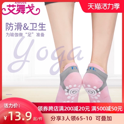 Нескользящие спортивные носки для йоги для спортзала, подходит для начинающих