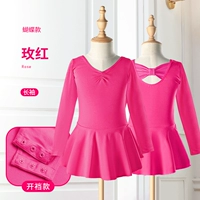 Розово-красный – длинные рукава – открытая промежность (стиль «бабочка»).