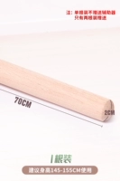 Ростомер, 70см, 145-155см