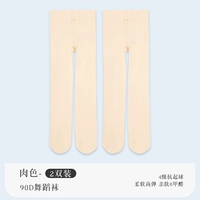 [2 двойной и осень 90d] 2 мяса