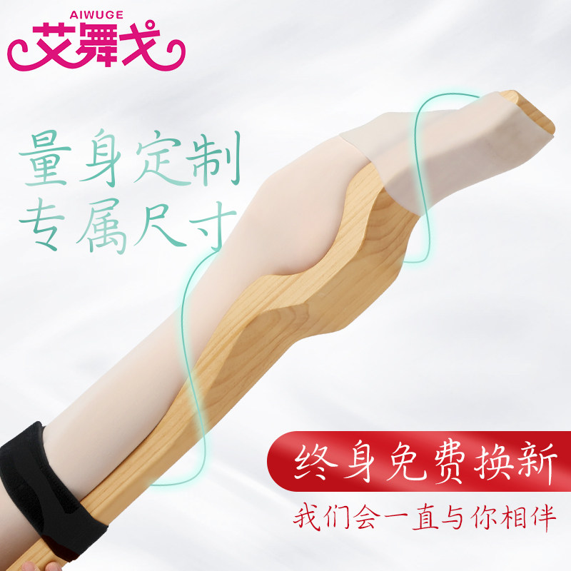 Ballet pressed foot instep artifact customized dance practice stretch instep practice instep practice instep children solid wood instep shaper