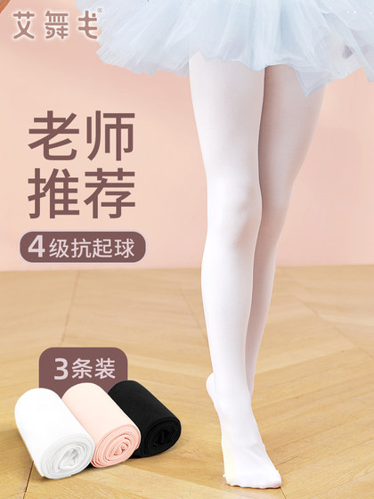 儿童舞蹈袜春夏白色连裤袜女童练功大袜跳舞专用袜子打底裤袜丝袜