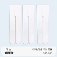 【3 пары-летняя 60d поглощение влаги и потоотделение】 3 белые