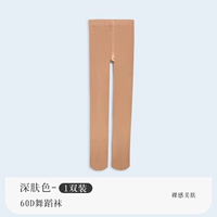 60D Тонтигоновый тон кожи.