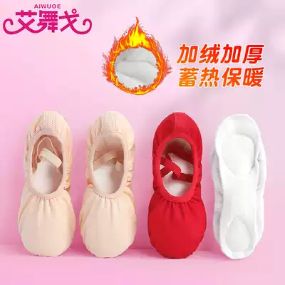Children plus Velvet dance shoes girls autumn and winter thick ballet shoes girls pink dancing shoes soft bottom practice shoes