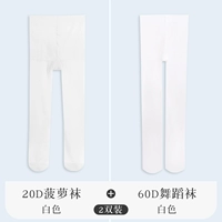 [2 пары-лето 20D+60D] 2 белых