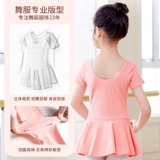 Детская летняя юбка, танцующая спортивная одежда, одежда для гимнастики, короткий рукав