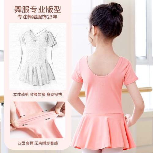 Детская летняя юбка, танцующая спортивная одежда, одежда для гимнастики, короткий рукав