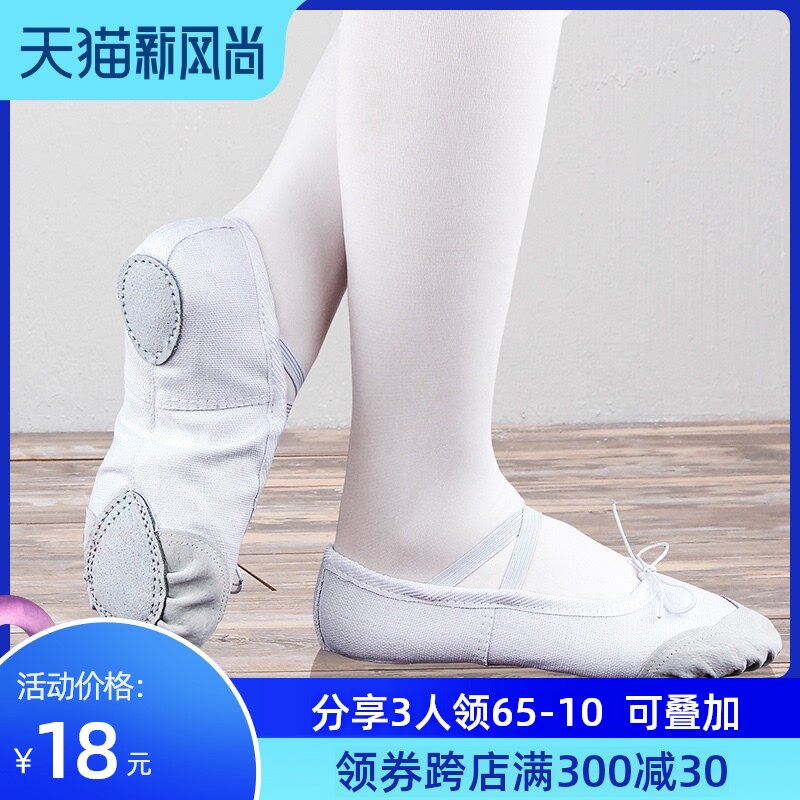 Adult rhythmic gymnastics shoes Women's white dance shoes Children's soft-soled dance shoes Male student shoes white shoes Yoga shoes