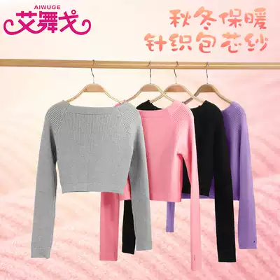 Dance sweater Children's and women's autumn and winter knitted one-word collar practice suit long-sleeved jacket outer girls dancing shawl