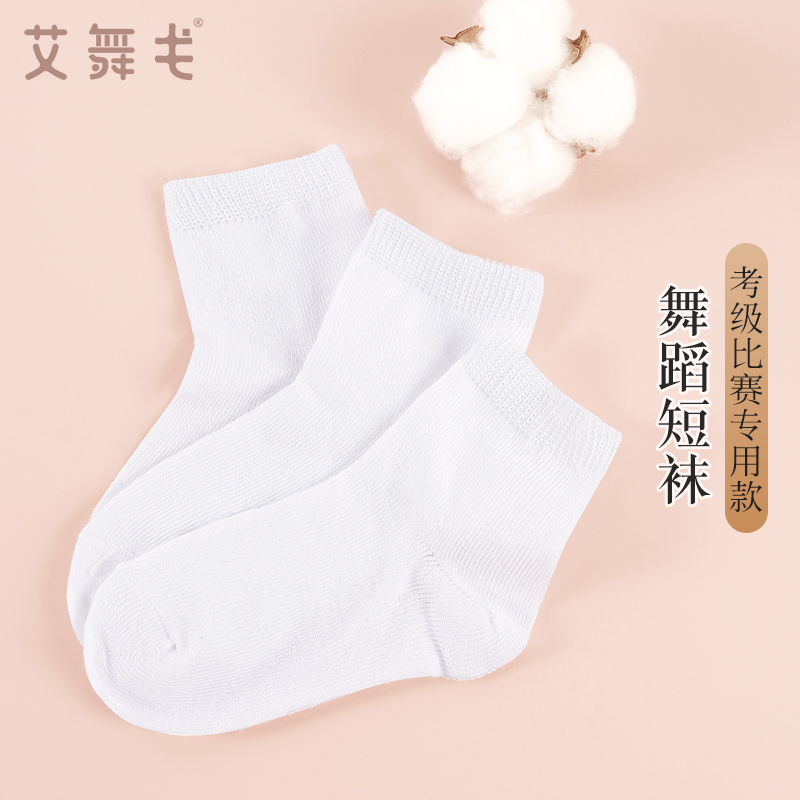 Children Latin regulations Sox Sox children Performance test grade dance socks girls special dancing socks Little White Sox-Taobao