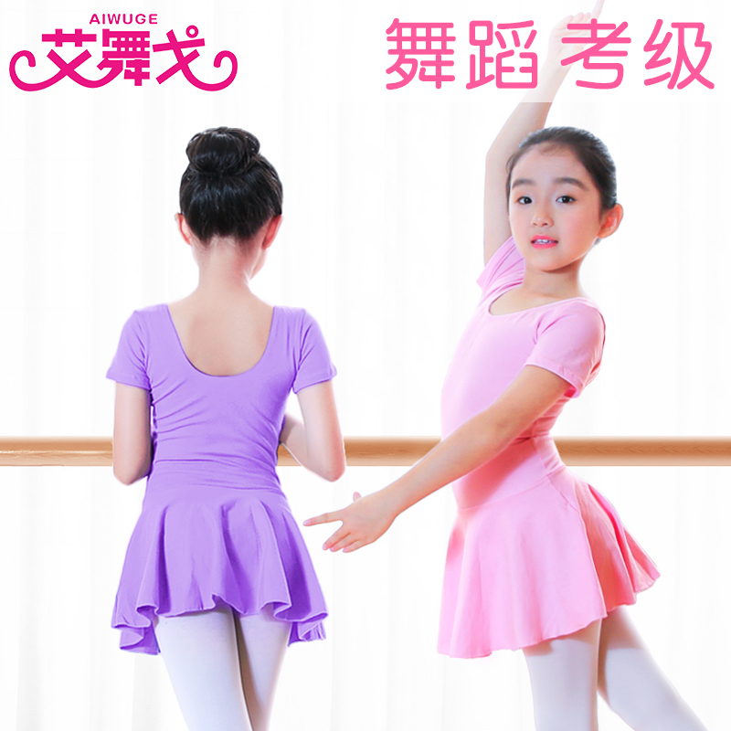 Children's dance suit Summer Short sleeve tutu Girls practice suit Dance dress girls Chinese dance exam clothing