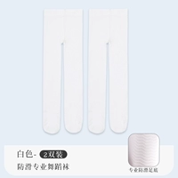 【2 двойной слайд защиты】 2 белых