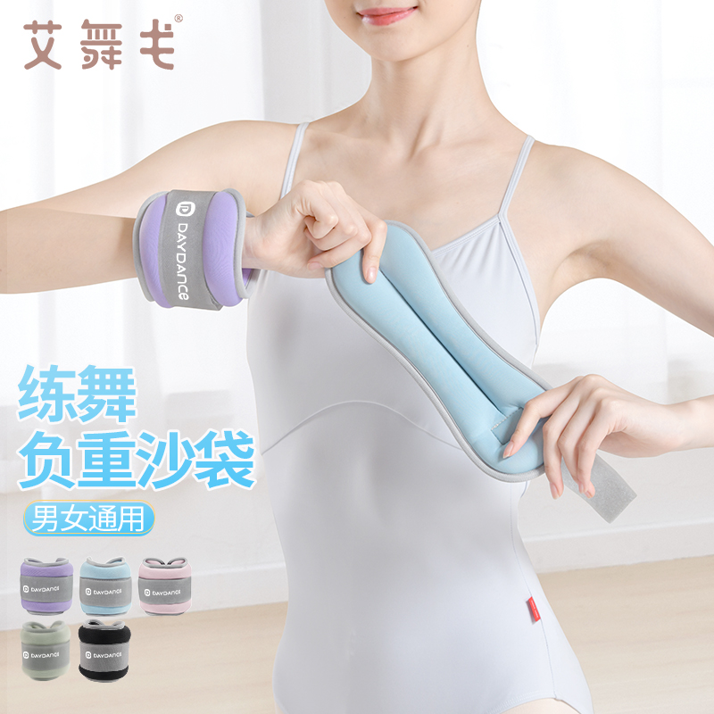 Dance Sandbag Children Dancing Special Tied Legs Tied Hands Negative Weight Running Training Students Home Fitness Wrists Sandbag-Taobao