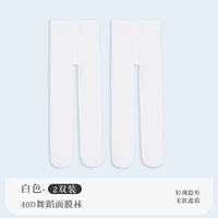 [2 пары-лето 40D] 2 белых