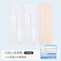 [3 пары — весна и осень 90D-10A, антибактериальные] 2 белых + балетный розовый