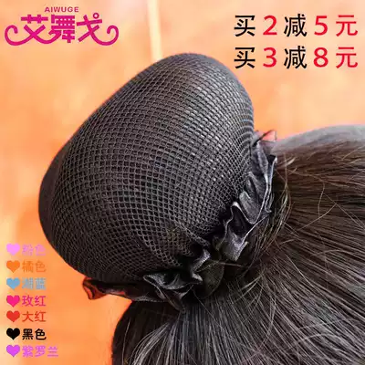 Children's dance plate hair net pocket hairpin professional headdress stewardess nurse head flower accessories invisible black hair net set hair tail