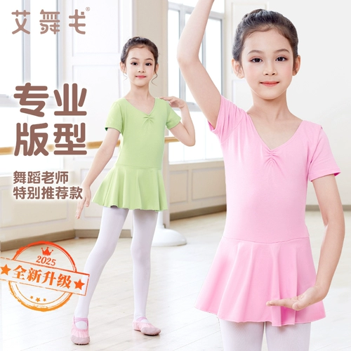 Детская летняя юбка, танцующая спортивная одежда, одежда для гимнастики, короткий рукав