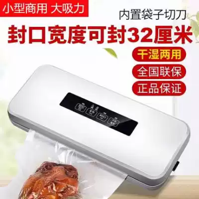 Grain bag small household vacuum sealing machine food preservation vacuum machine packaging sealing machine vacuum machine commercial