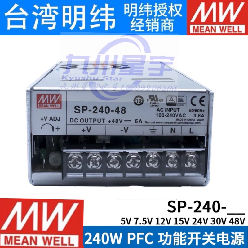 Taiwan Mean Well Switching Power Supply Sp-240-24Sp-240-4824V10A 48V5A Industrial Grade Dc Power Supply