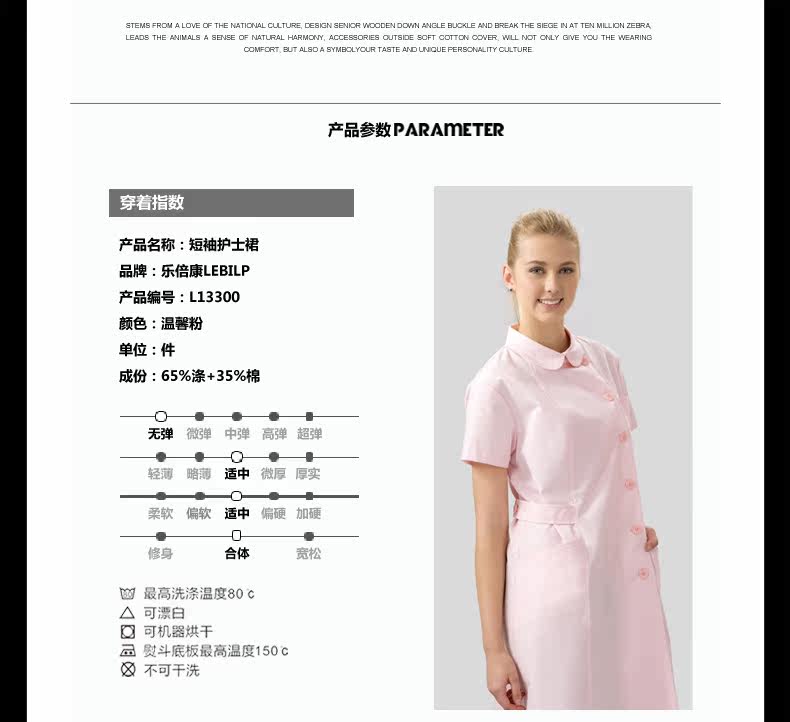 Tenue infirmière - Ref 1858022 Image 10