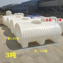 Vehicle-mounted thickening 1 ton 2 tons 3 tons plastic horizontal water tower water tank pull dung bucket water storage tank transportation oil tank storage bucket
