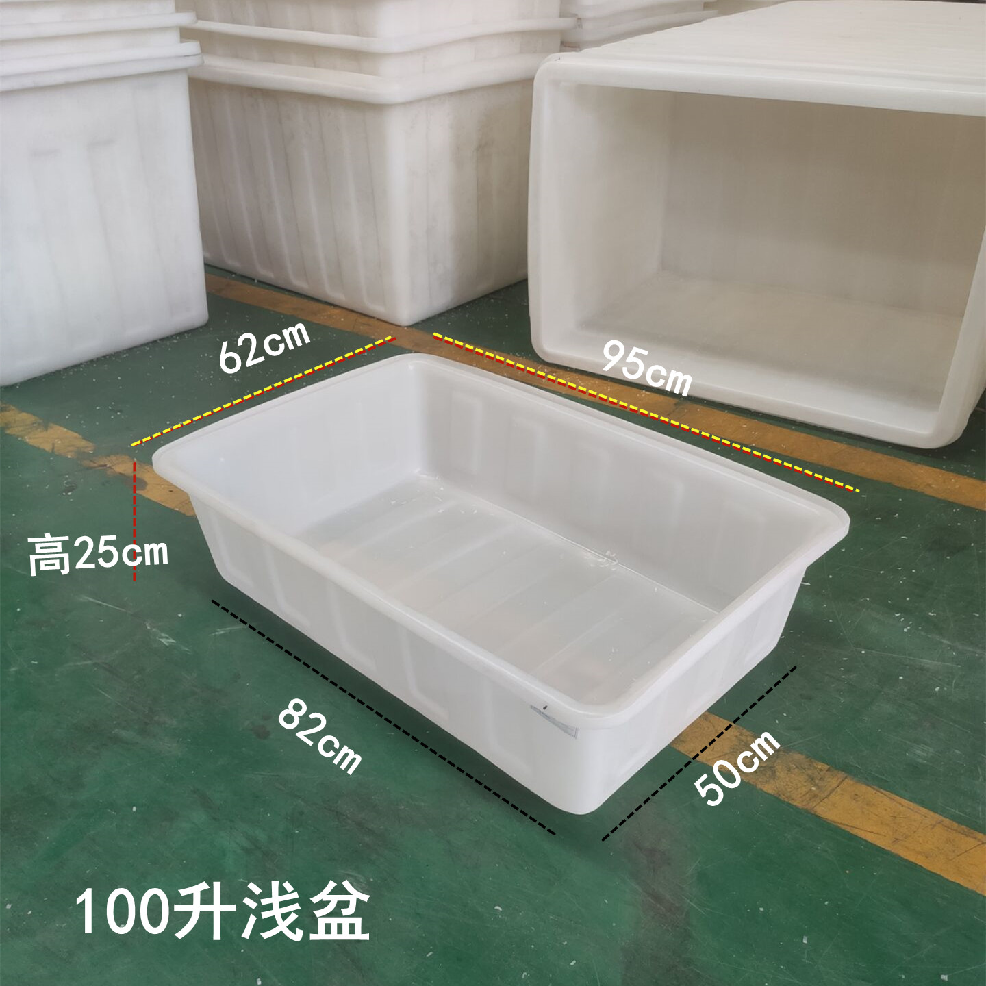 100 liter water tank shallow basin