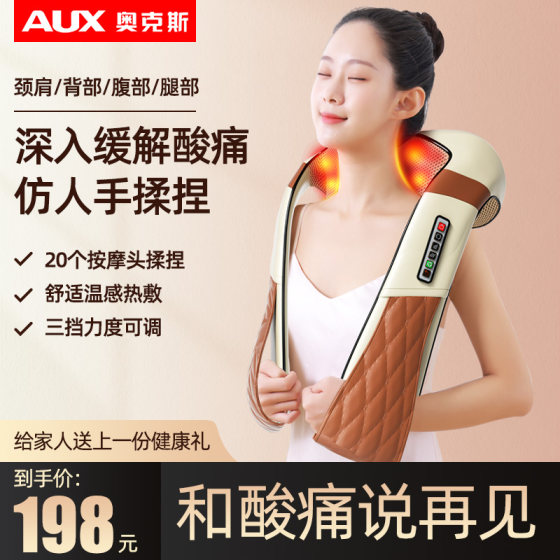 Oaks cervical spine massager shoulder and neck massage shawl beating waist back and neck multifunctional shoulder and neck massager