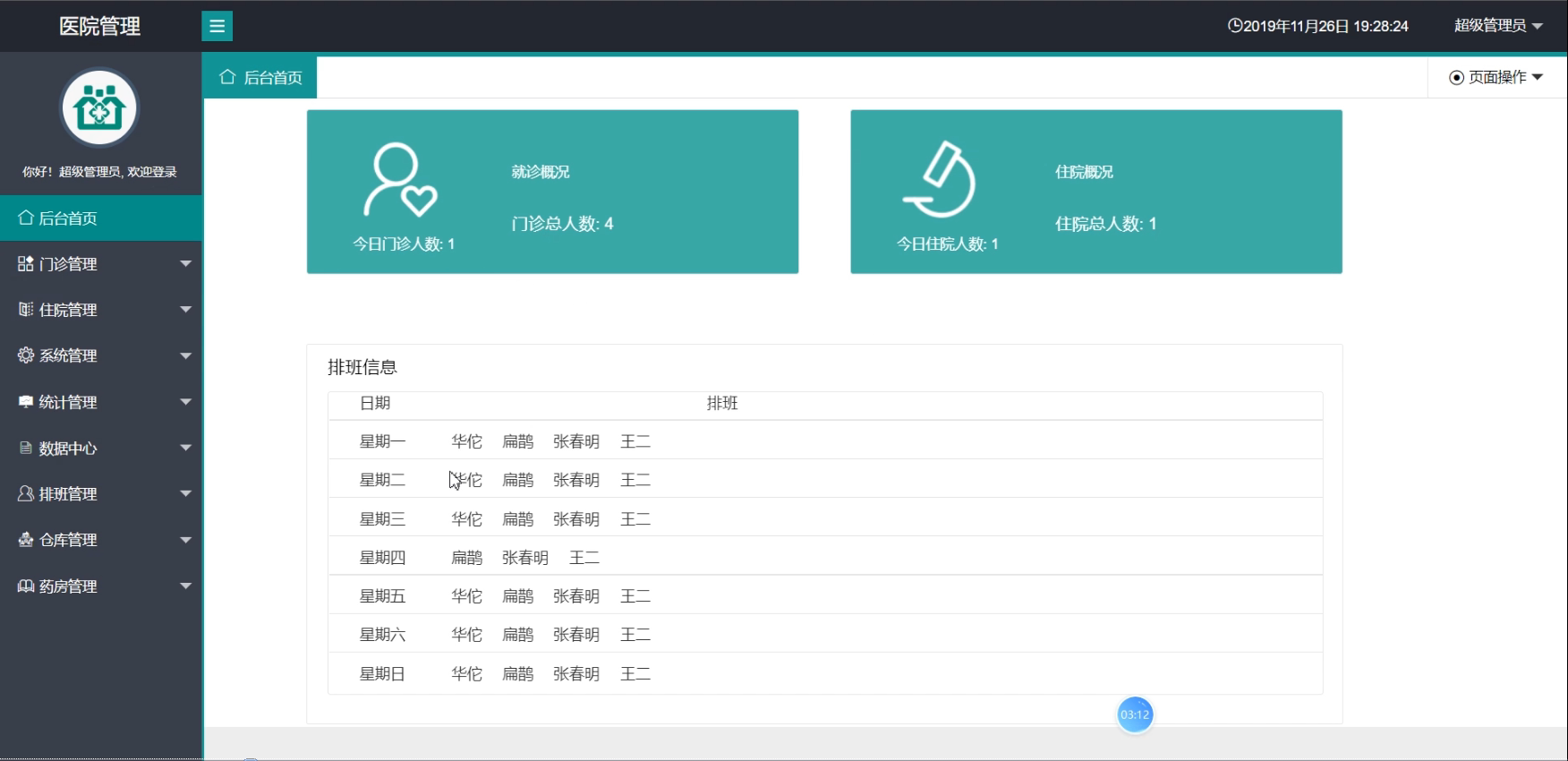 java hospital his system source code installation tutorial source code source code