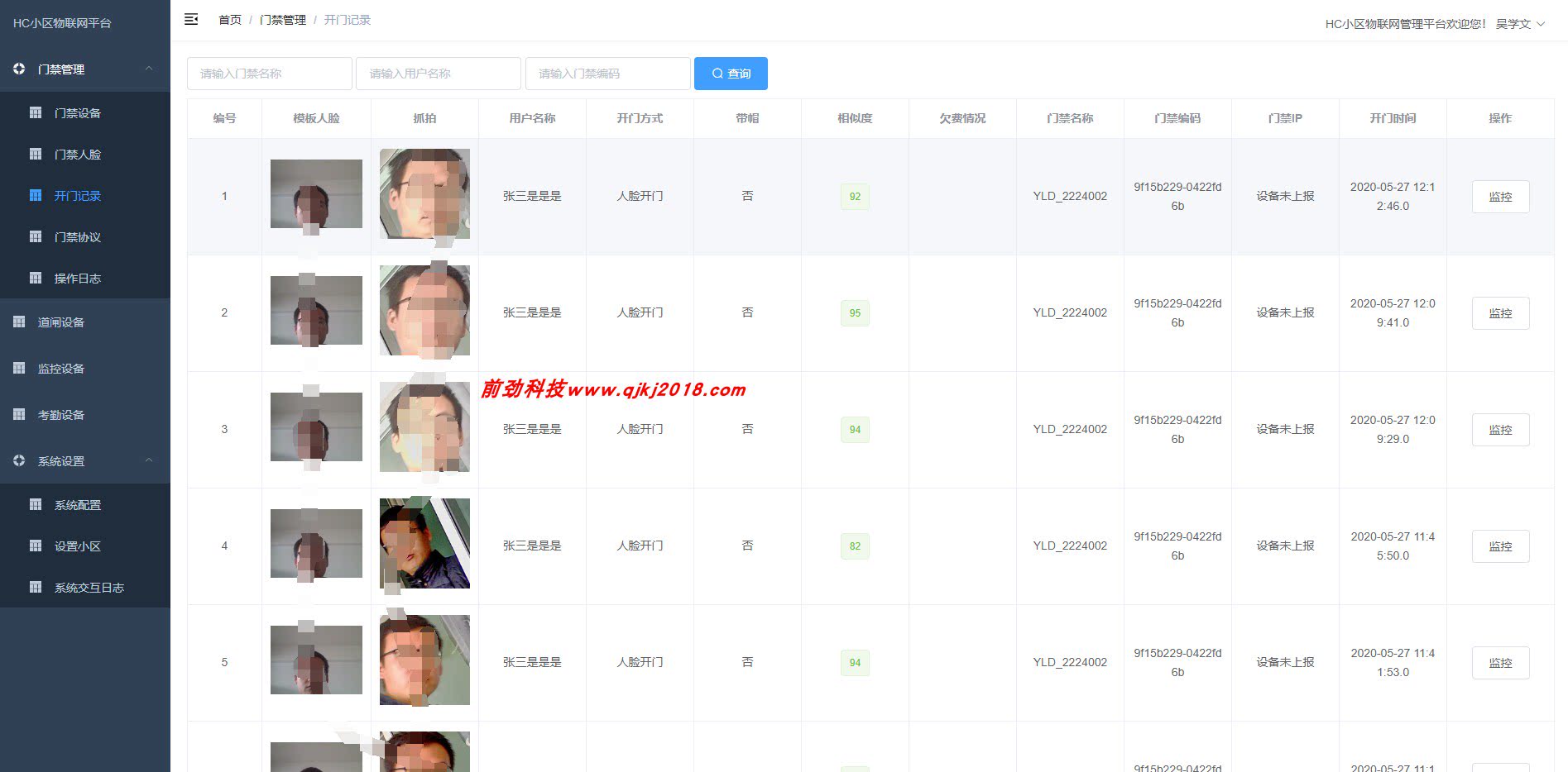JAVA springboot vue front-end and back-end separation community IoT platform source code source code program