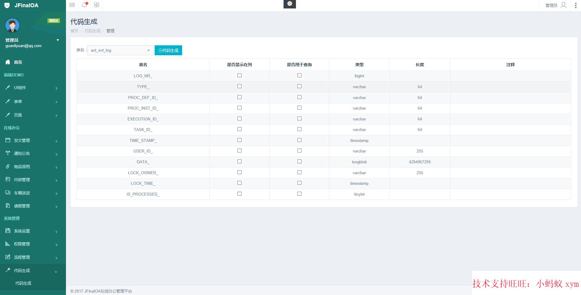 java springboot Office System oa OA Original Code Source Code Program