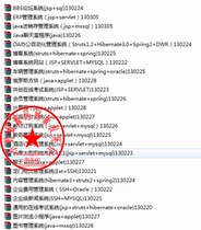 java source project ssh2 source source code program learning source code 58 sets 20 sets of videos.