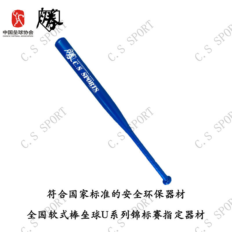 (Chuangsheng Sports) National SoftBall Softball Baseball Bat U12-U15 Glove Group Blue Baseball Softball Baseball Bat