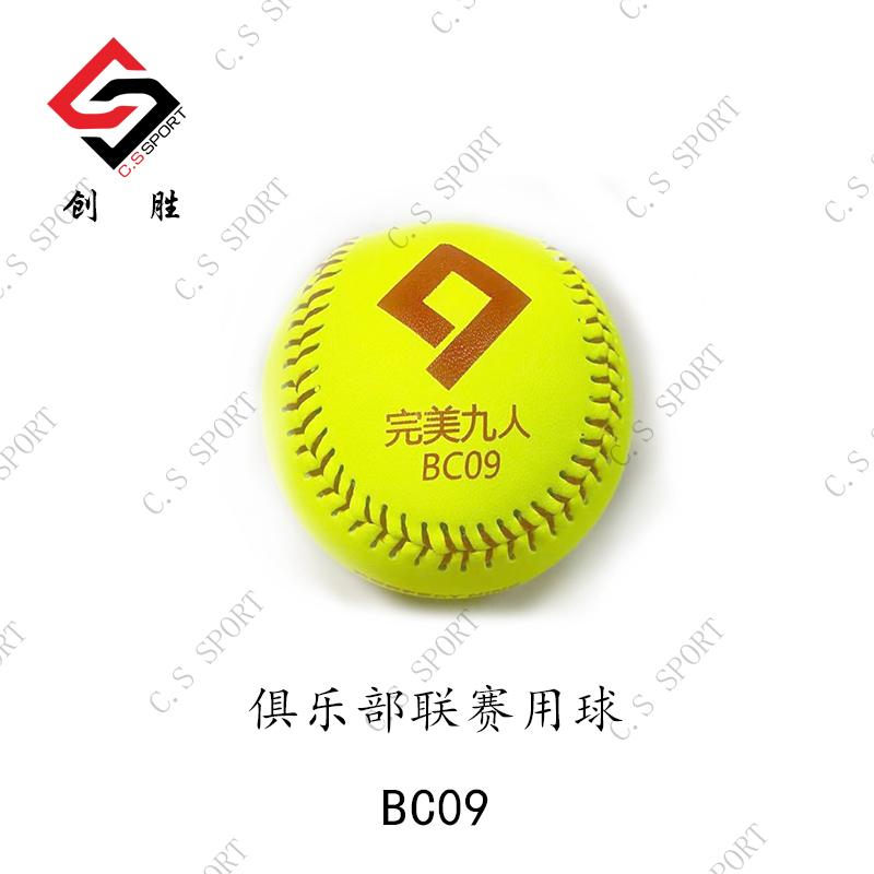 【Chuangsheng Baseball and Softball】National Club League Designated Ball/Bc09/Cc09/Bs11/Baseball and Softball