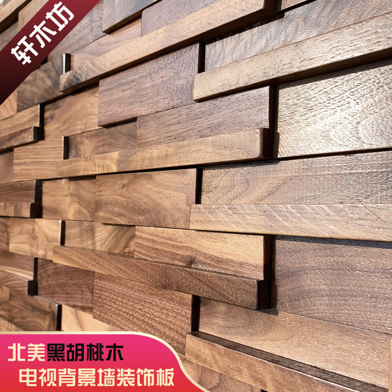 Black Walnut Wood Nordic New Chinese Light Lavish Wall Decoration Mosaic Living Room TV Solid Wood Mosaic Background Wall