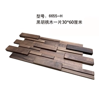 Черный орех 6655H-2 дерево матовое 6655H-2